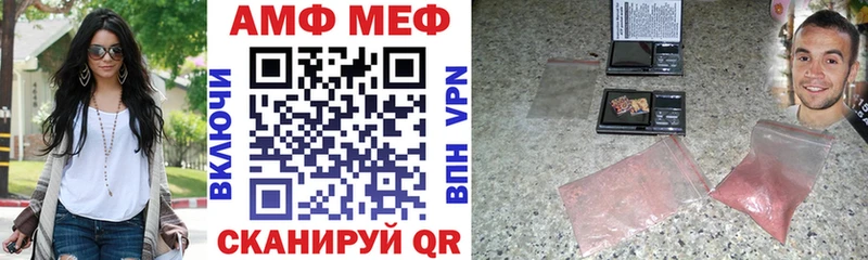 Амфетамин Розовый  Купить  Котельнич 