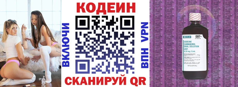 Купить закладки  Котельнич  Codein Purple Drank 