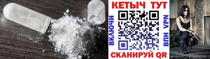 КЕТАМИН ketamine  Купить где  Котельнич 
